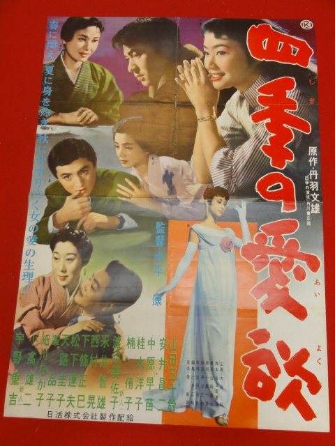 最も 2108M006 映画 '52年 B2「マニラ」エロール・フリン 映画ポスター その他