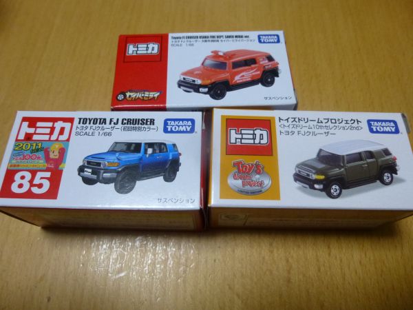 ブランドのギフト トミカ トヨタ トミカ 即決 FJクルーザー初回特別カラー青など3種 乗用車
