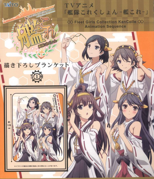 未使用品》 艦隊これくしょん 艦これ 描き下ろし ブランケット 未使用品》 艦隊これくしょん 艦これ 描き下ろし ブランケット