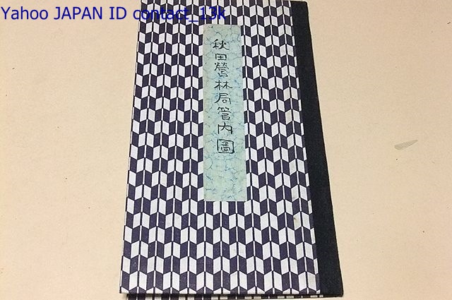 中古】 アイヌ語は日本語の源 北陸篇・南方篇 (1985年) 古書・古文書 中古】 アイヌ語は日本語の源 北陸篇・南方篇 (1985年) 古書・古文書