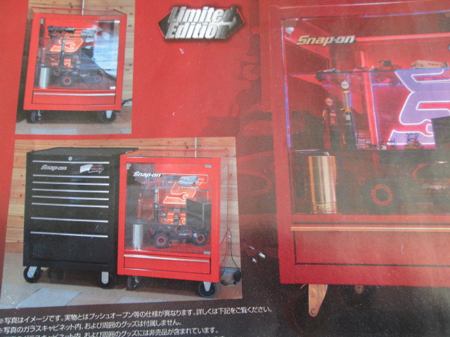 新品 未使用 正規品 スナップオン ショーケース SNAP-ON 激レア 新品 未使用 正規品 スナップオン ショーケース SNAP-ON 激レア