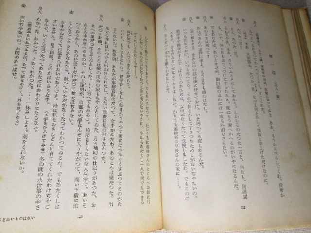 Yahoo!オークション - 三島由紀夫『眞夏の死』創元社・昭和28年 Yahoo!オークション - 三島由紀夫『眞夏の死』創元社・昭和28年