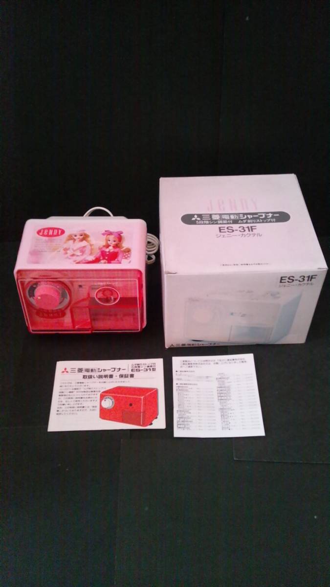奇跡の一臺(tái)！ 昭和レトロ 當(dāng)時(shí)物 タカラ ジェニー Jenny 三菱 電動(dòng)シャープナー 鉛筆削り 美品 説明書 箱付き ５段階調(diào)節(jié)付き