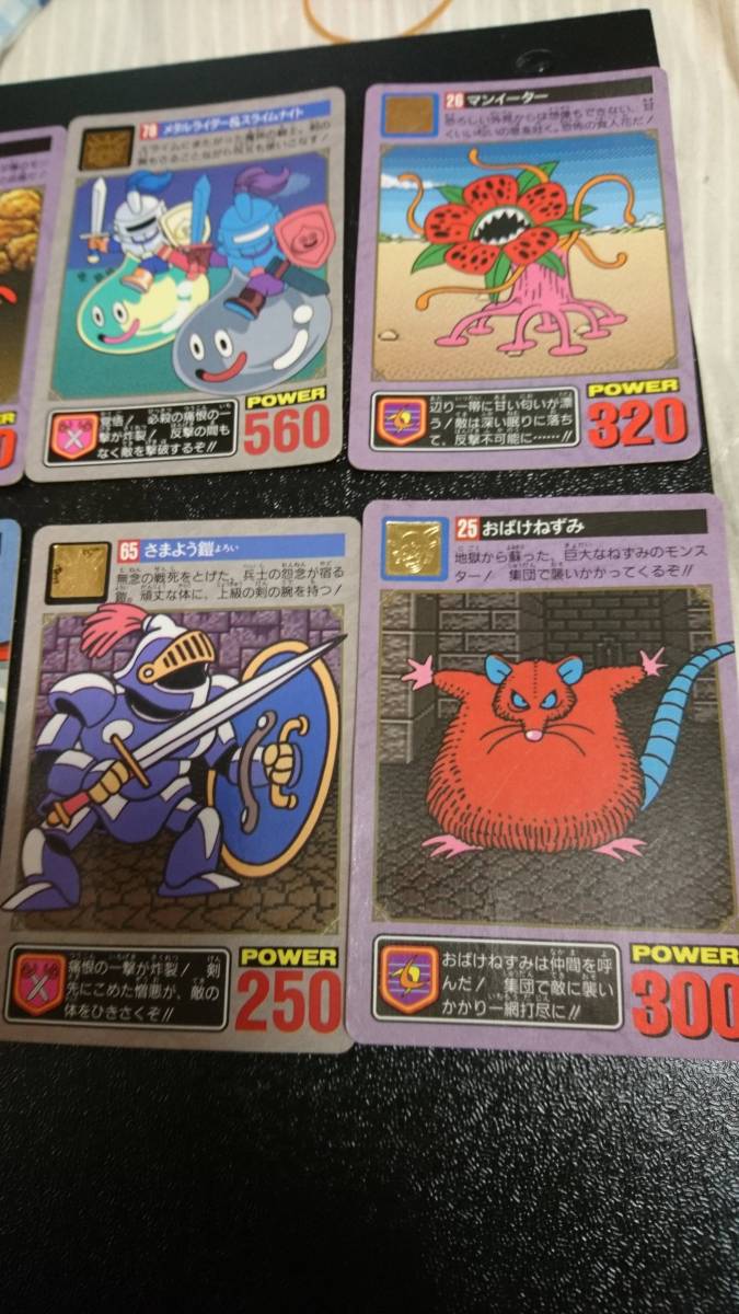 ドラゴンクエストカード(1994 株式会社バンダイ エニックス ドラゴンクエストカード(1994 株式会社バンダイ エニックス