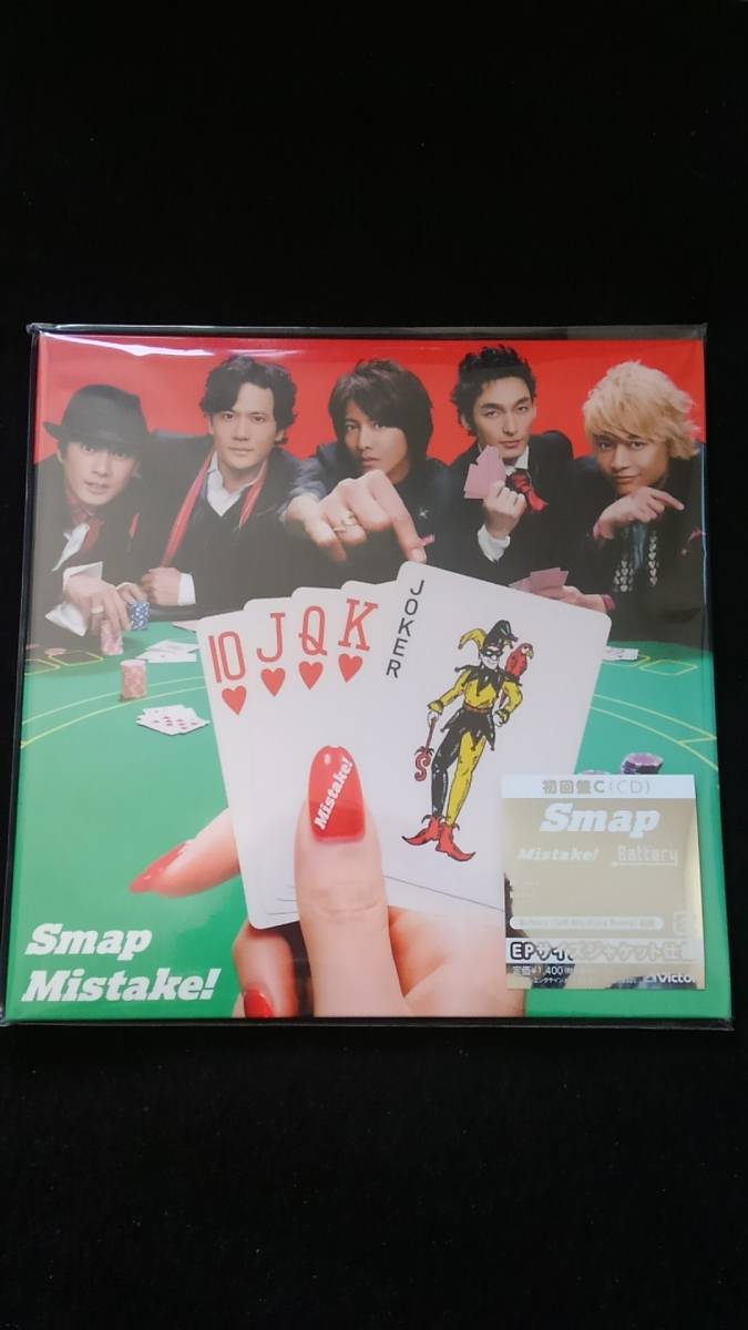 Yahoo!オークション - SMAP Mistake 初回盤C 両A面シングル Yahoo!オークション - SMAP Mistake 初回盤C 両A面シングル
