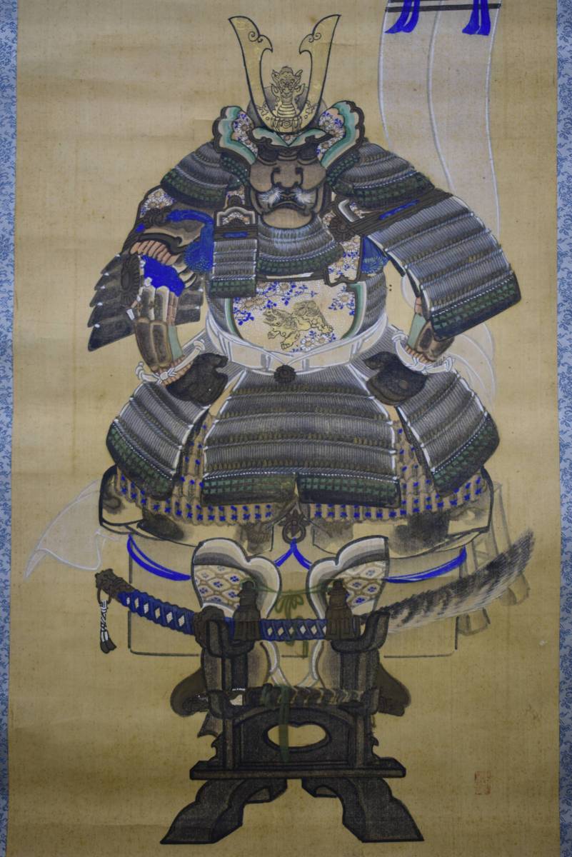 真作/南嶺/具足図/甲冑画/布袋屋掛軸HE-410 真作】//南嶺/具足図/甲冑画/布袋屋掛軸HE-410