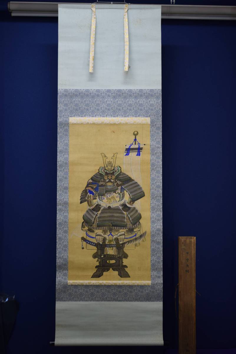真作/南嶺/具足図/甲冑画/布袋屋掛軸HE-410 真作】//南嶺/具足図/甲冑画/布袋屋掛軸HE-410