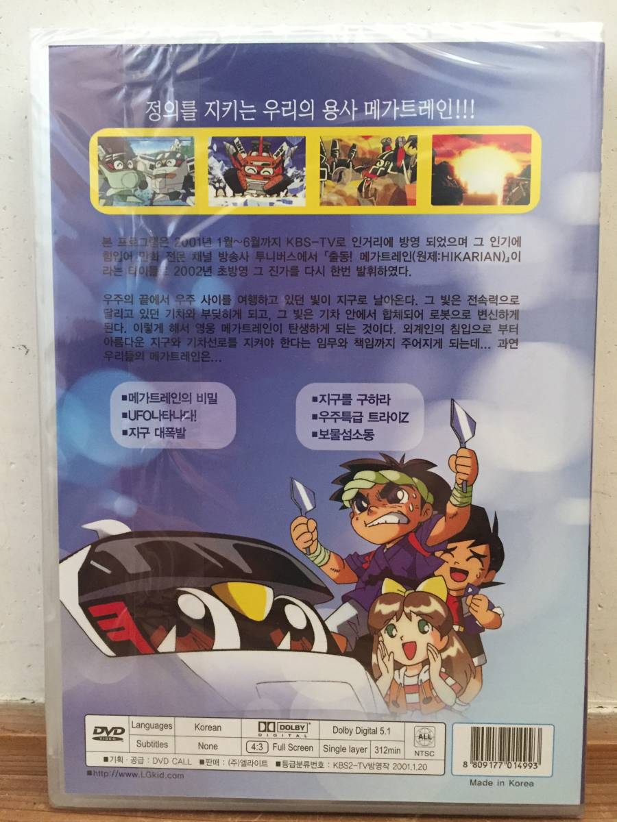 Yahoo!オークション - 超特急ヒカリアン DVD 6ディスクセット Yahoo!オークション - 超特急ヒカリアン DVD 6ディスクセット