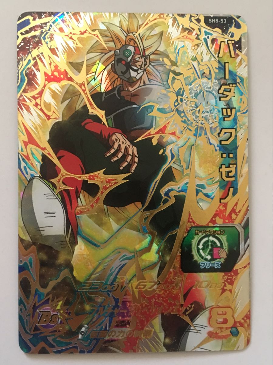 ☆即決☆スーパー ドラゴンボールヒーローズ☆8弾☆UR ☆即決☆スーパー ドラゴンボールヒーローズ☆8弾☆UR