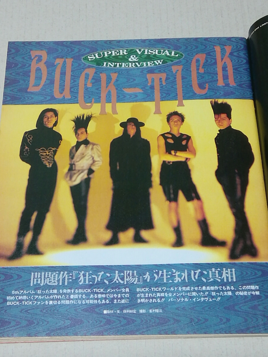 Yahoo!オークション - 宝島 1991年2月9日号 表紙BUCK-TICK 桜井