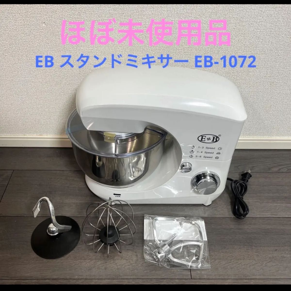進化版 【新品未使用品】Kitchenin 超人気 KM50 スタンドミキサー