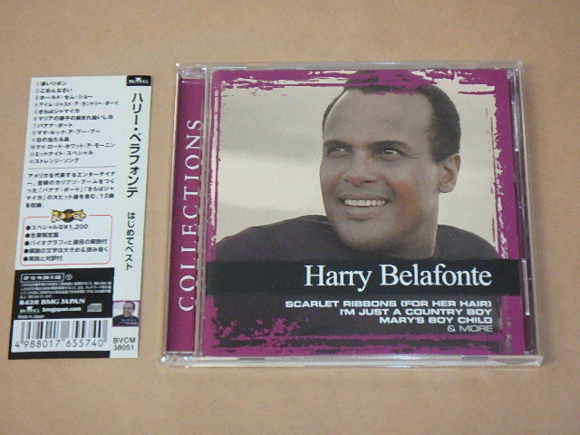 はじめてベスト　/　ハリー・ベラフォンテ （Harry Belafonte）/　CD_画像1