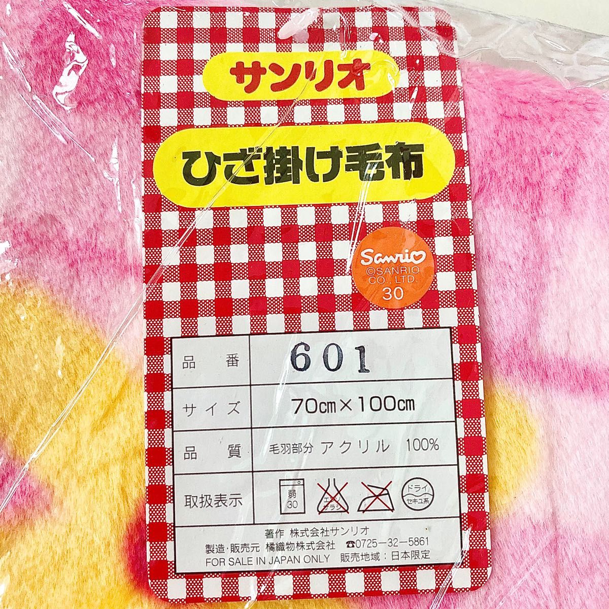 ★ 激レア 希少 新品 未使用 未開封  ! ハローキティ ひざ掛け毛布 レトロ ダイカット フラワー ピンク 2000年