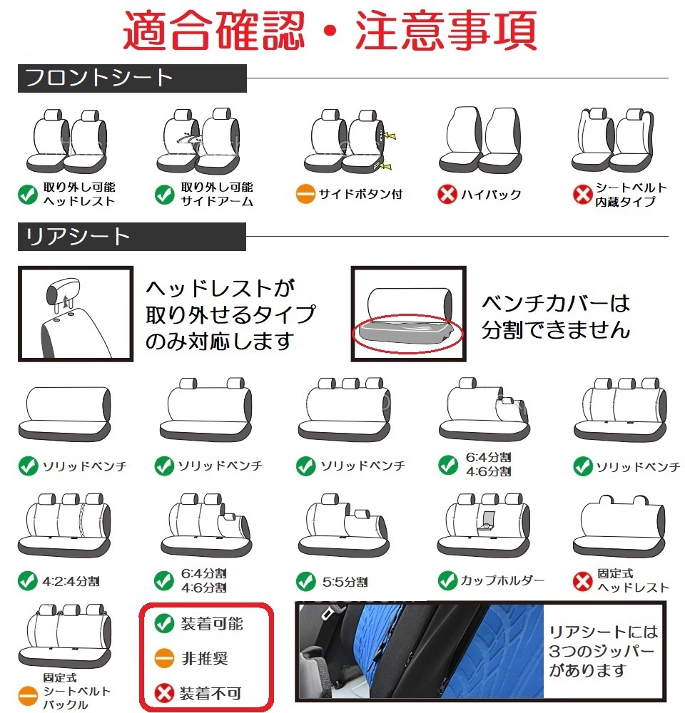 シートカバー ムラーノ Z51 2席セット 前席 ポリエステル 被せるだけ 日産 選べる6色_画像10