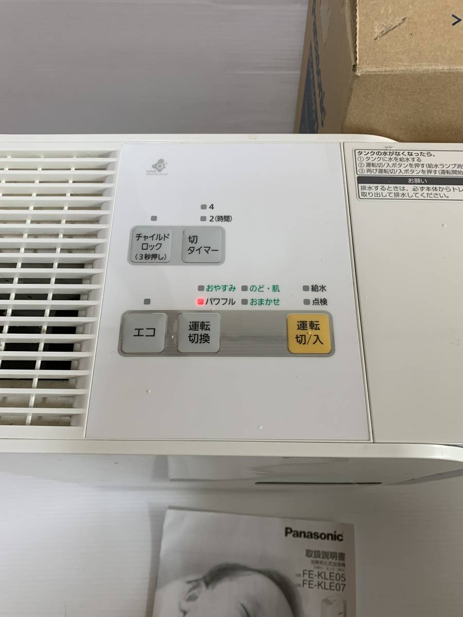 A769 元箱　取説付　Panasonic/パナソニック　FE-KLE05 ハイブリット(加熱気化)式加湿器　ブルー　09年製_画像2