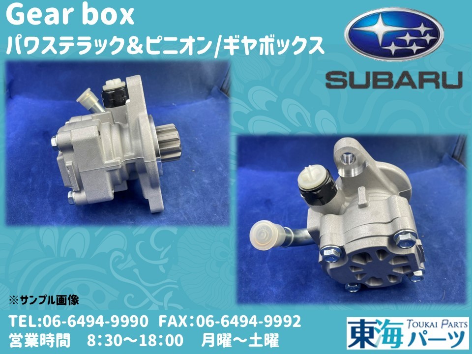 超歓迎 SUBARU (スバル) 純正部品 ステアリング ポンプ パワー 品番34430FG030 エンジン関連パーツ SUBARU (スバル) 純正部品 ポンプ パワー ステアリング 品番34411FA220