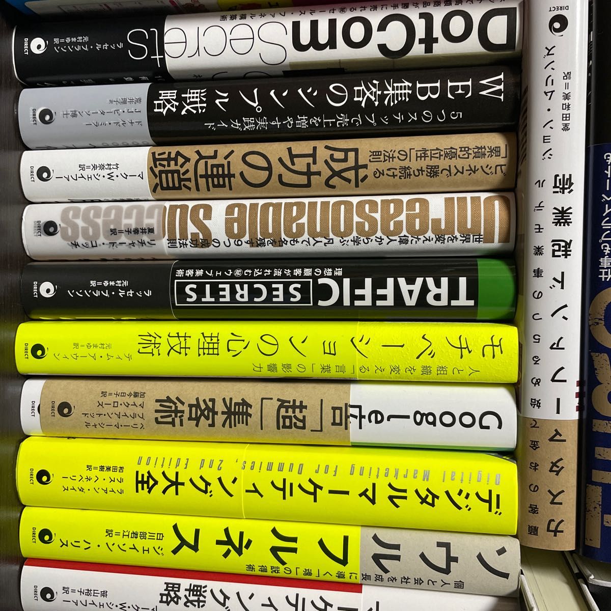 ダイレクト出版 20冊セット-