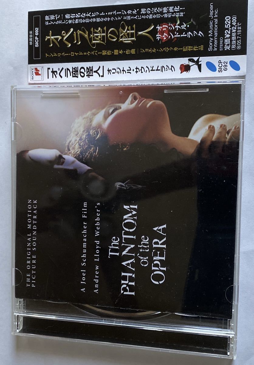 オペラ座の怪人 CDアルバム 全14曲は写真参考 中古品 The PHANTOM of the OPERA_画像1