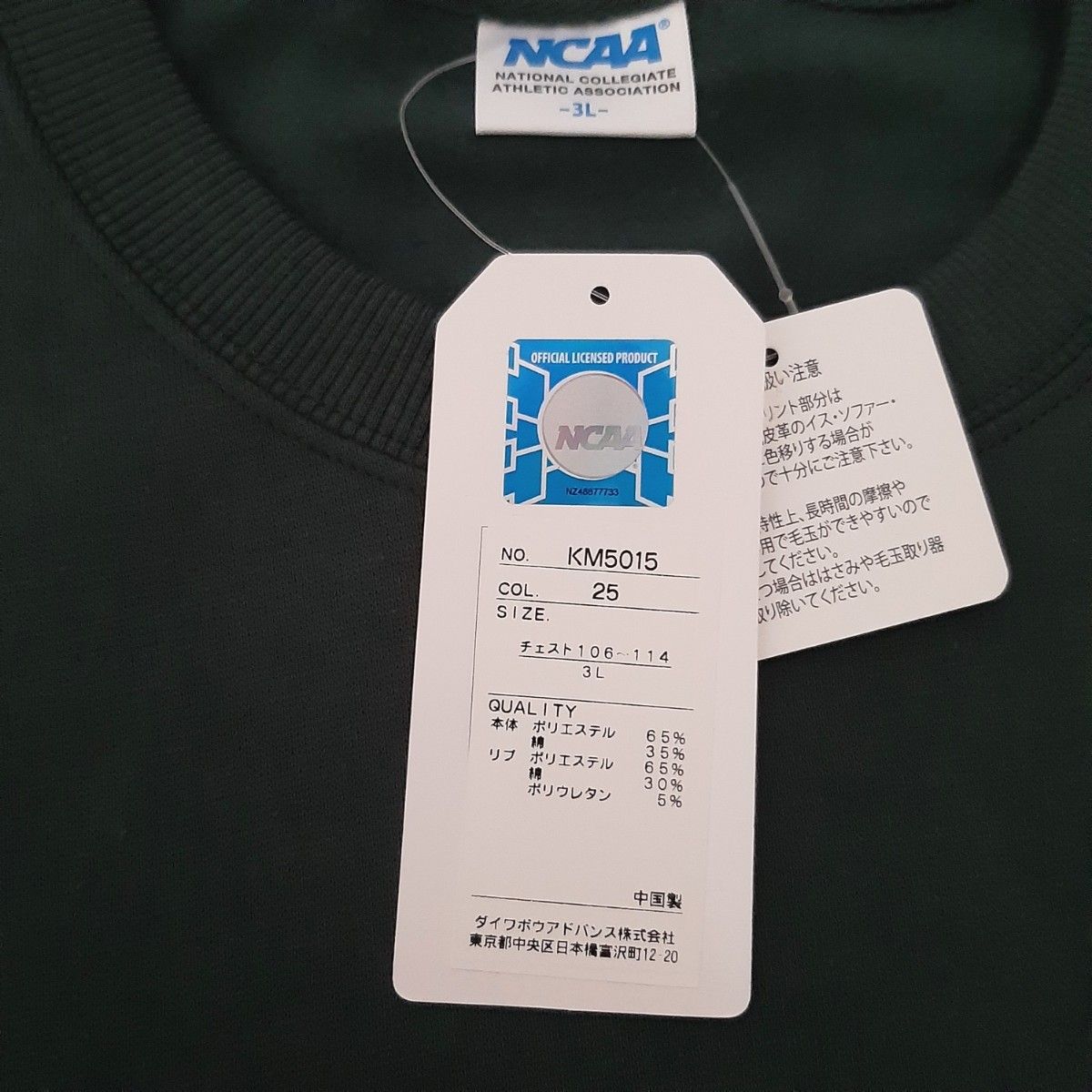 【新品・未使用・タグ付】NCAA 裏起毛スウェット 3L フロント&バックプリント&袖口ロゴ刺繍 カレッジバスケ