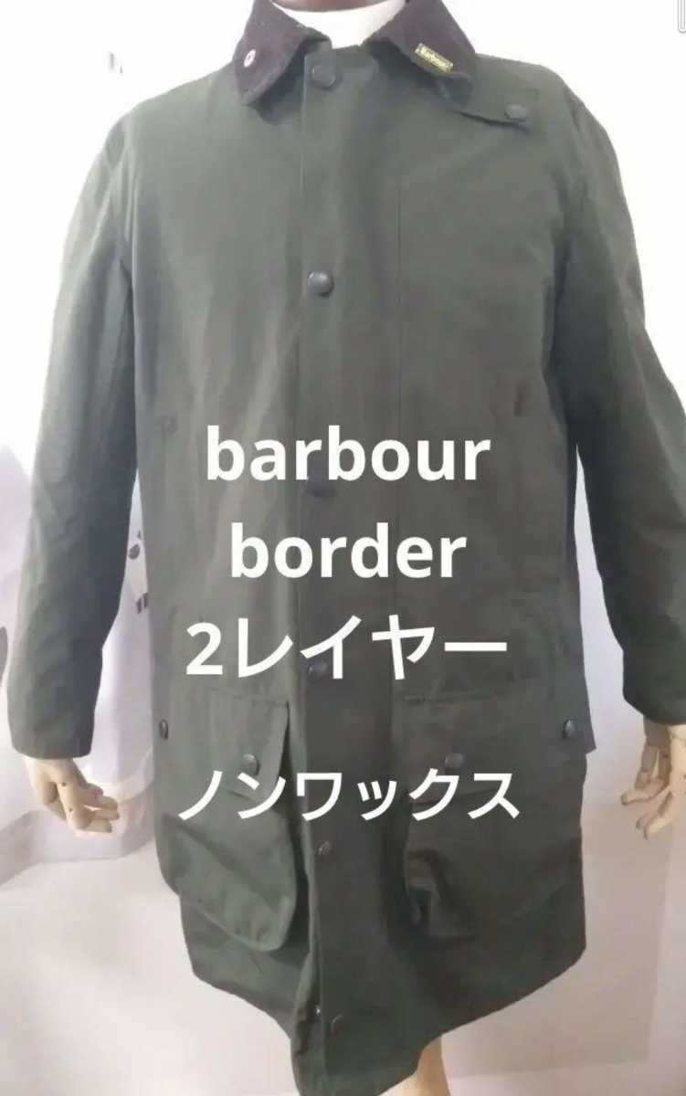 高価値 美品 BARBOUR C36/91cm ２レイヤー BORDER バブアー 男性用