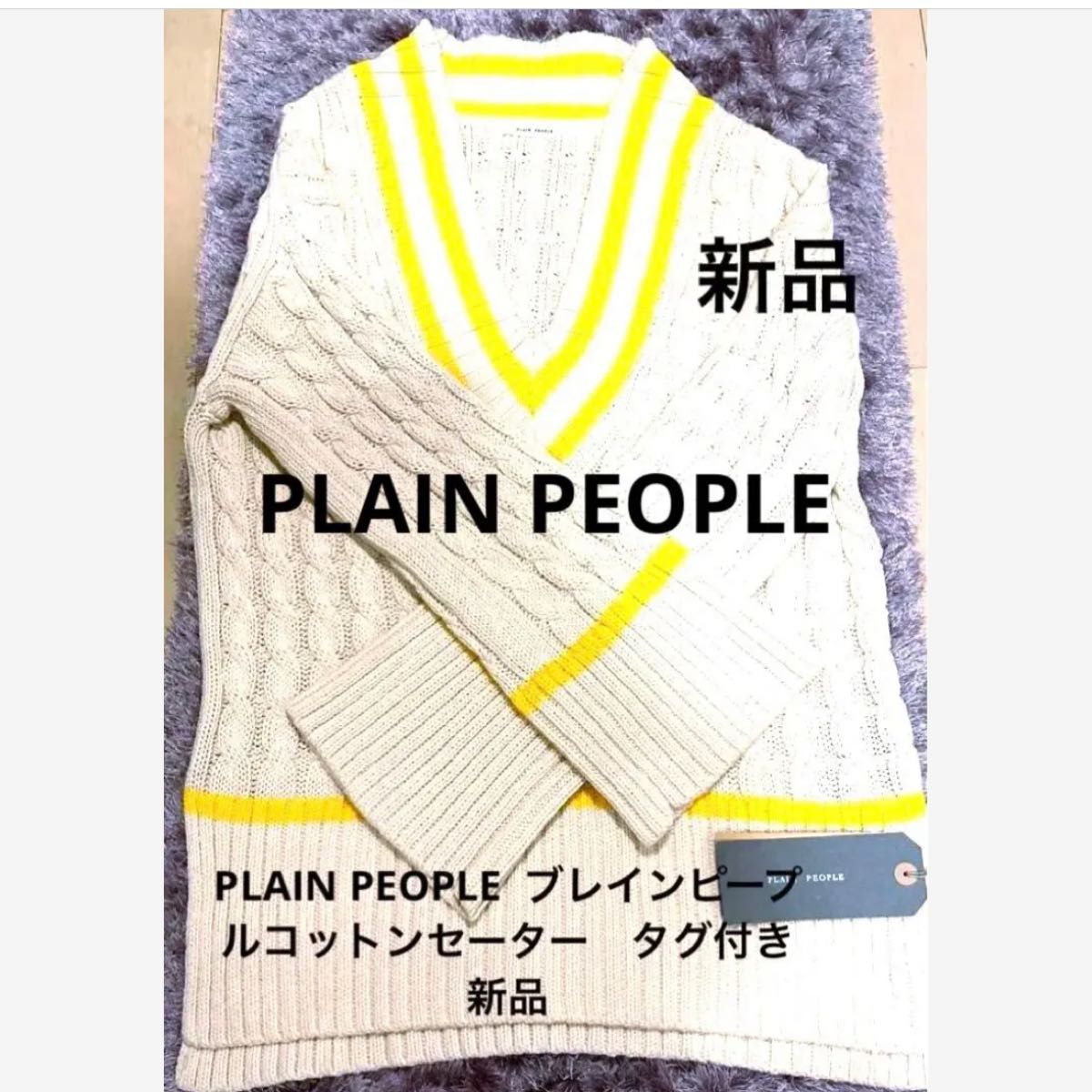 人気商品の 安い割引 PEOPLEプレインピープル等4点セットトップス