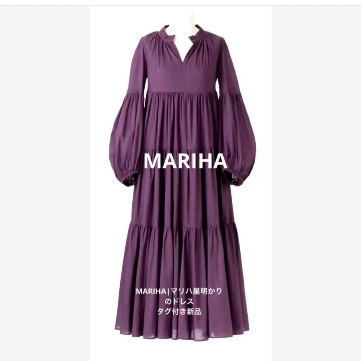 MARIHA|マリハ星明かりのドレスタグ付き新品 未使用 @35200