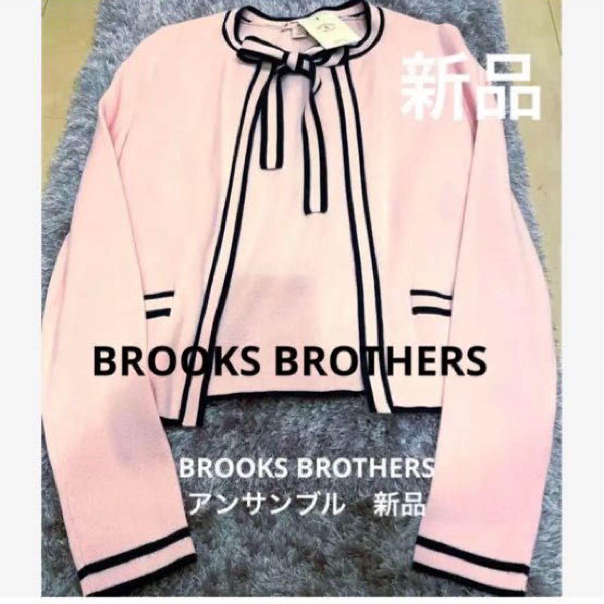 ブルックスブラザーズBROOKS BROTHERSアンサンブル 新品未使用 期間