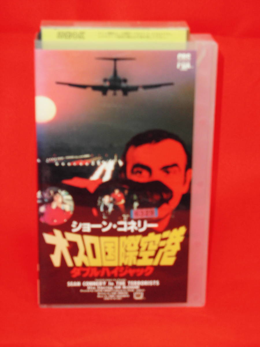  male ro International Airport double high Jack [VHS title version ] (649) Sean * connector Lee, Ian *ma comb .-n