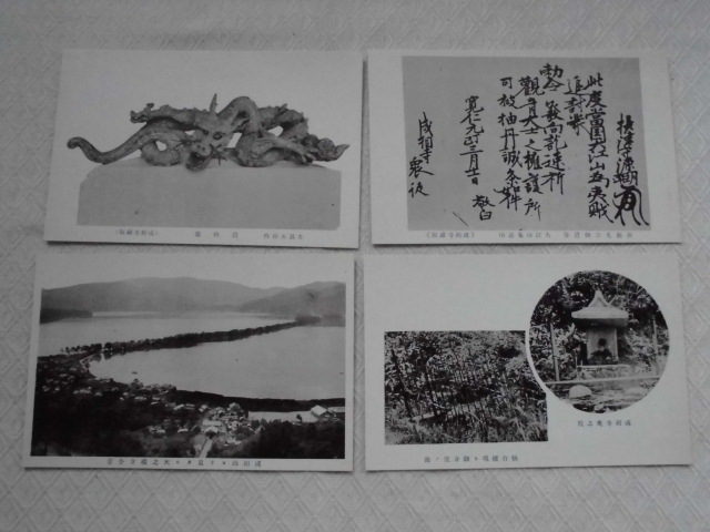 T49 成相山 諸堂宝物 絵葉書 ポストカード 戦前の画像5