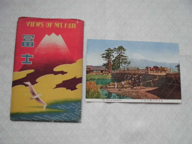 T50　富士　鈴川河合橋の富士　富士山　絵葉書　ポストカード　戦前_画像1