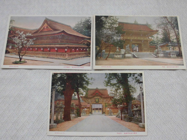 T51　北野乃宮居　官幣中社北野神社　絵葉書　ポストカード　戦前_画像4