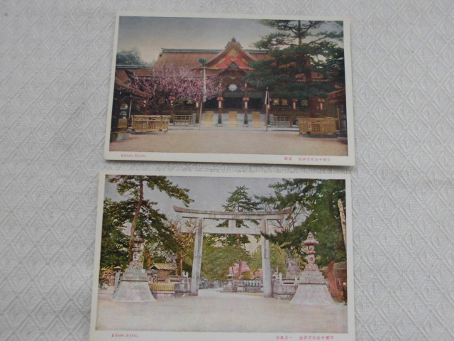 T51　北野乃宮居　官幣中社北野神社　絵葉書　ポストカード　戦前_画像3