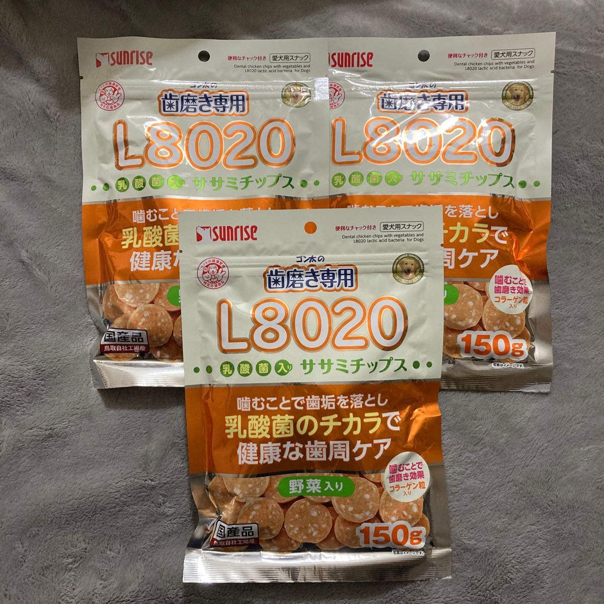 サンライズ ゴン太の歯磨き専用ガム L8020 野菜入 ササミチップス 3袋 犬用おやつ ゴン太の歯磨き専用 L8020乳酸菌入り ササミチップス 野菜入り 150g マルカンサンライズ事業部 GハミガキL8020ササミCV150G