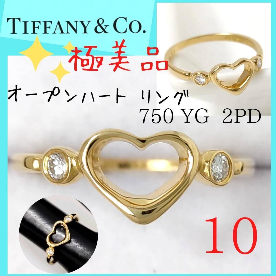 ラッピング対象外 特別価格‼️ティファニー Tiffany リング K18 SV