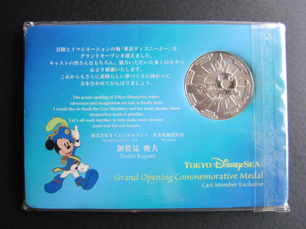 東京ディズニーシー グランドオープニング メダル Yahoo!オークション - 東京ディズニーシー グランドオープニング