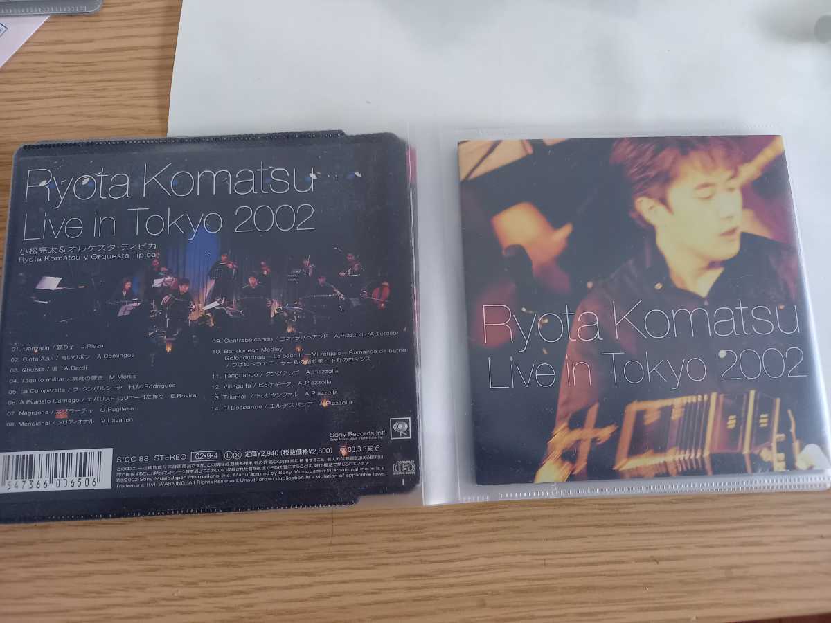 ■小松亮太■ライブ・アルバム■「Live in Tokyo 2002」■ソフトケース入りCD 　同封可能_画像1