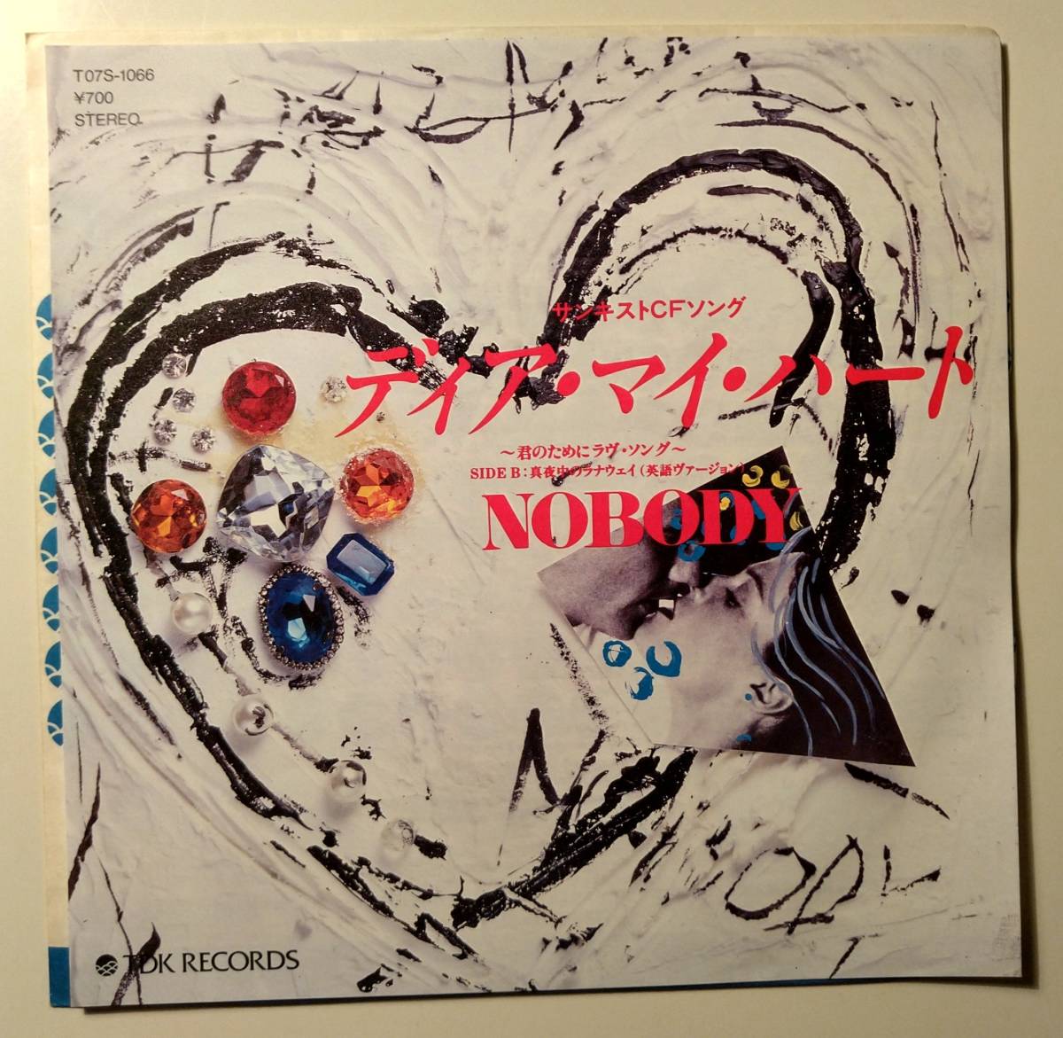 和モノマージービート!NOBODY/デイアマイハート　シングル　EP ノーバディ　ロカビリー　ロックンロール　ニューウェーブ　シティポップ_画像1