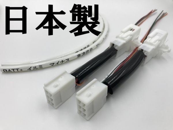 【200系 ハイエース レジアスエース テール ランプ 電源 取り出し ハーネス 2本】 トヨタ 分岐 純正 コネクター ケーブル カスタム_画像2