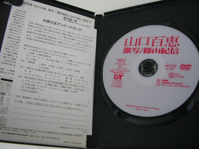 DVD 山口百恵 激写/篠山紀信(ジャパニーズポップス)|売買された