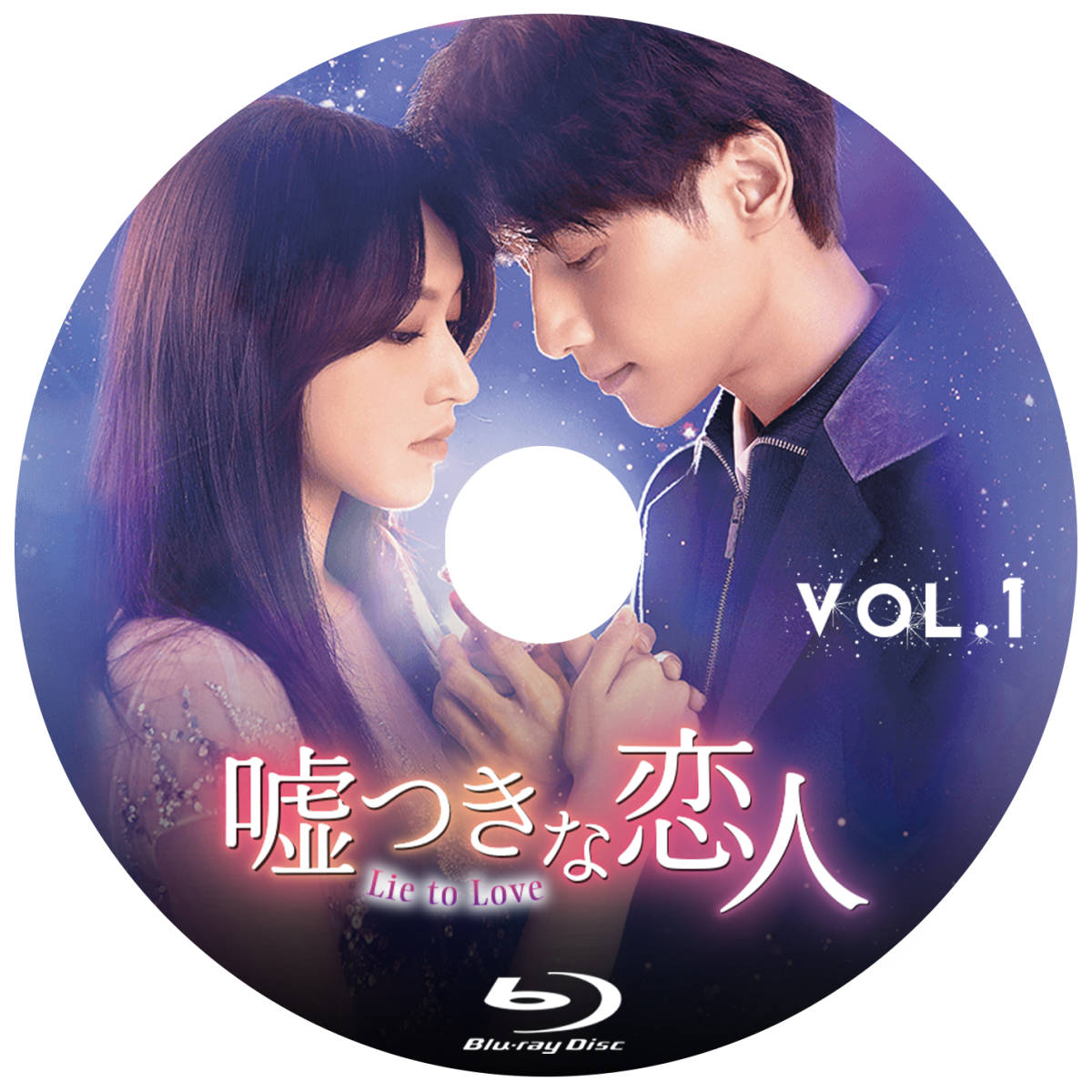 嘘つきな恋人~Lie to Love~ 中国ドラマ Blu-ray 3枚|Yahoo!フリマ(旧PayPayフリマ) 嘘つきな恋人~Lie to Love~ 中国ドラマ Blu-ray 3枚|Yahoo!フリマ(旧PayPayフリマ)