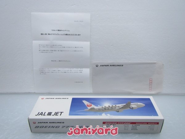 ヤフオク! - 当選品 嵐 JAL秋旅A賞 嵐JET BOEING 777...