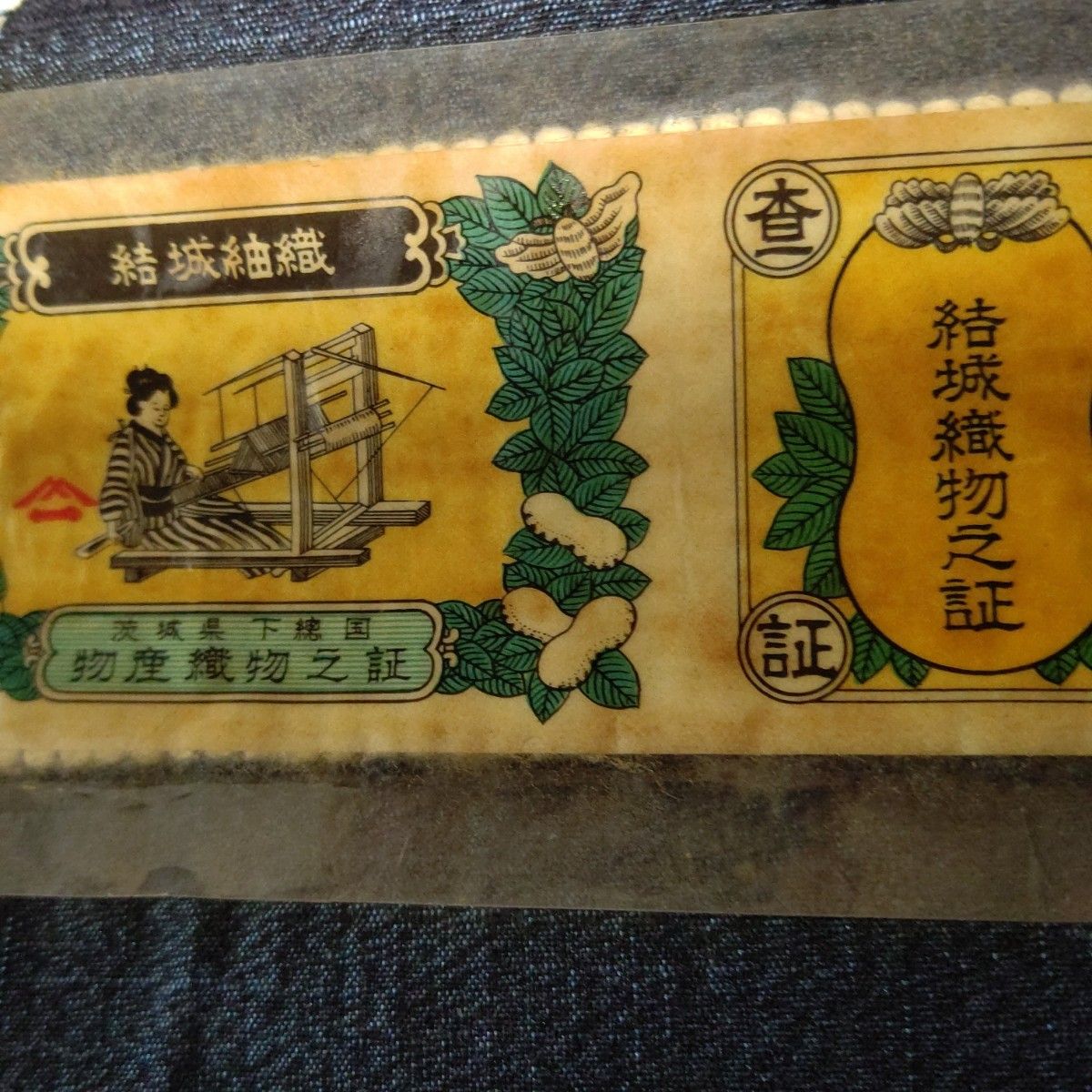 結城紬 特製結城手織紬 反物 裏地付き-