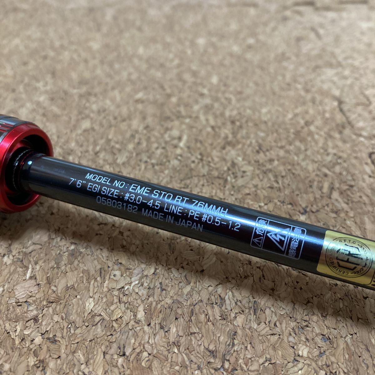 ダイワ エメラルダス ストイスト レーシングチューン RT 76MMH 超美品