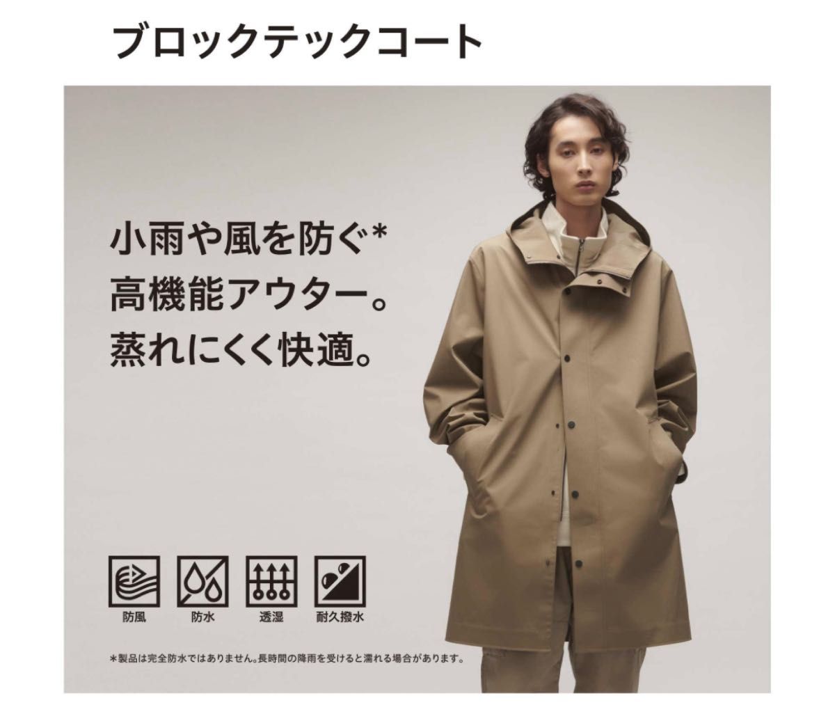 2023ユニクロ店頭新品 ブロックテックコート Lサイズ|Yahoo 2023ユニクロ店頭新品 ブロックテックコート Lサイズ|Yahoo