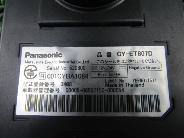 Panasonic Panasonic ETC one body CY-ET807D
