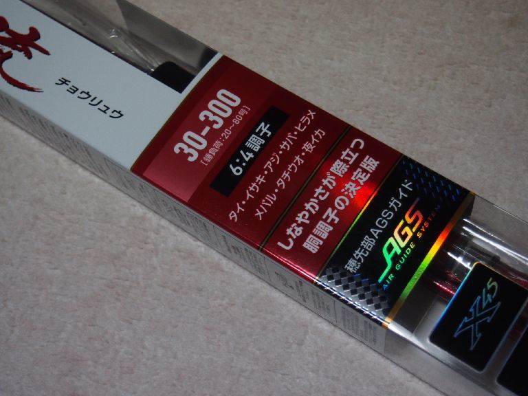 ダイワ(DAIWA) 潮流 30-300・Y 定価37 620円|Yahoo!フリマ(旧 ダイワ(DAIWA) 潮流 30-300・Y 定価37 620円|Yahoo!フリマ(旧