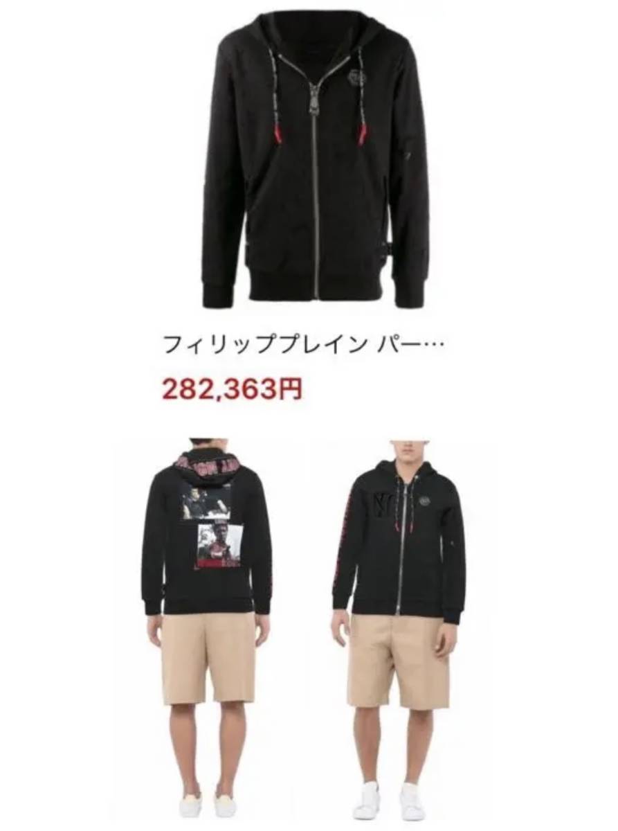 SALE/85%OFF】【SALE/85%OFF】フィリップ プレイン Tシャツ