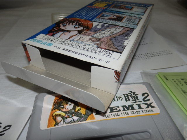 高評価なギフト スーパーファミコンソフト 調教師 瞳2 REMIX 西武企画