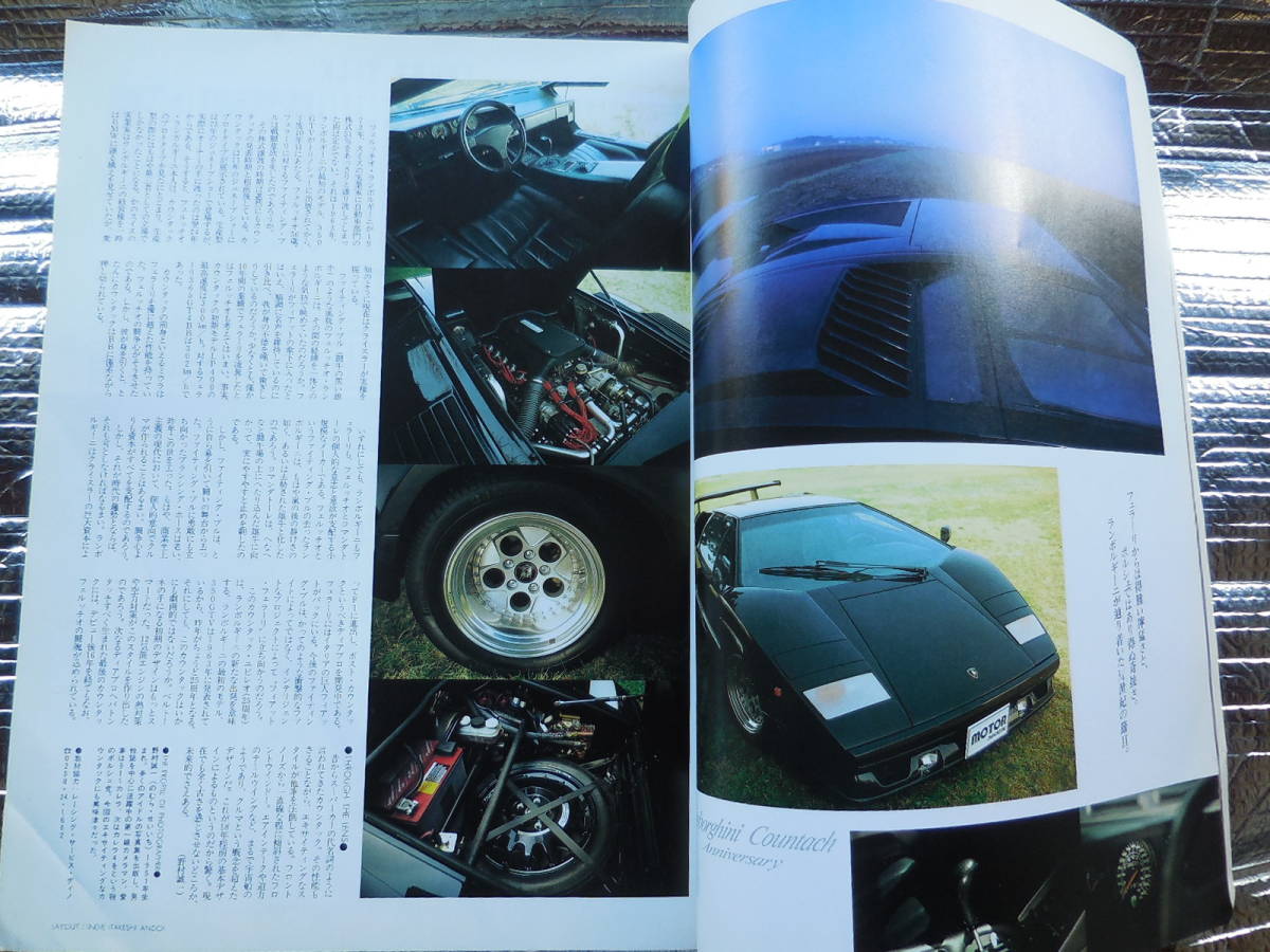 モーターマガジン 1989 10スーパーカー ランボルギーニ/フェラーリ/ミウラ・カウンタック・BB・930ターボ・F40・RUF CTR_画像5