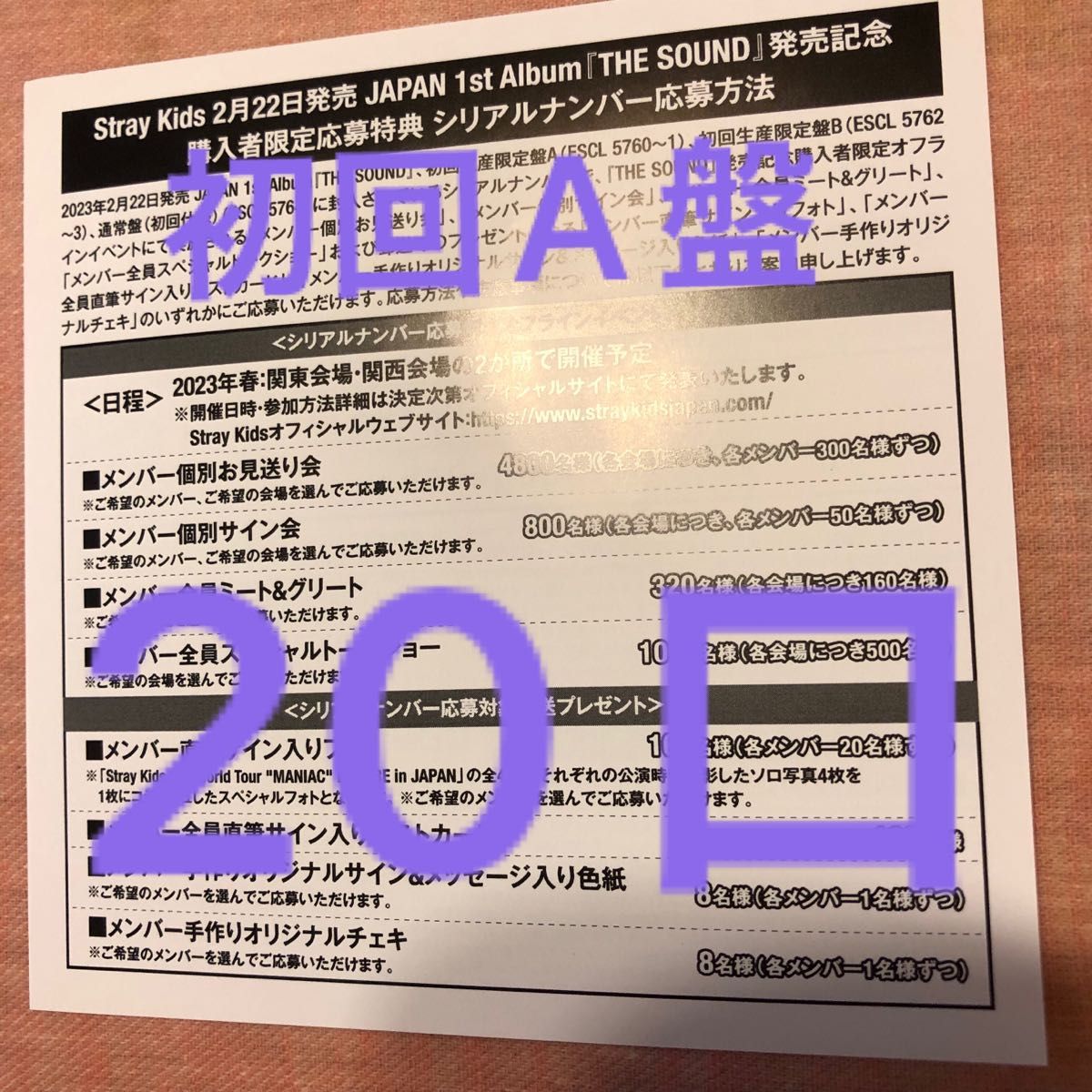 変更OK Stray Kids シリアル 応募券 50枚 スキズ | benimuhendisim.com